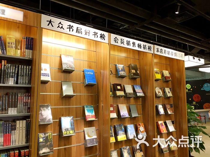 大众书局-图片-无锡购物-大众点评网