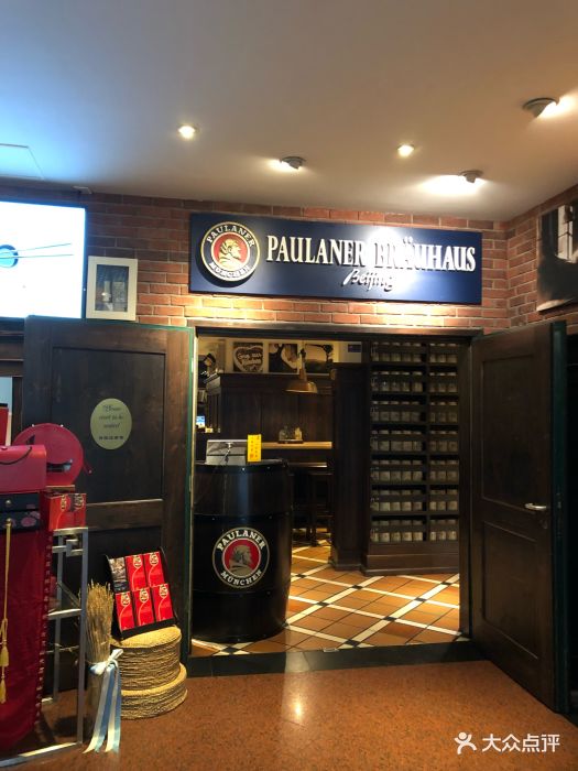 普拉那啤酒坊paulaner·凯宾斯基饭店-门面图片-北京