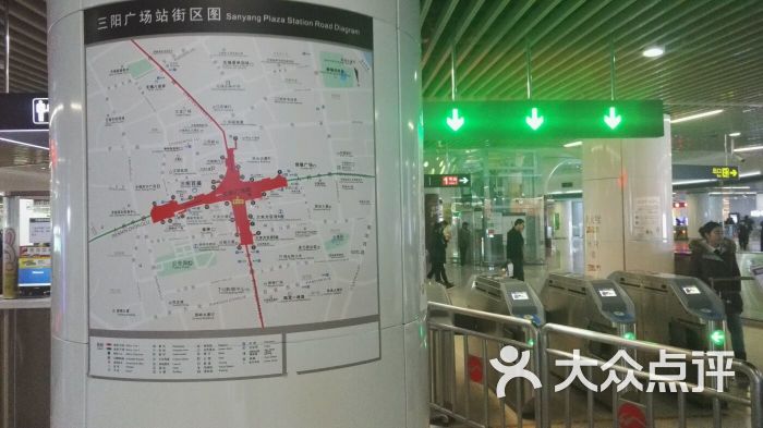 三阳广场站图片 - 第2张