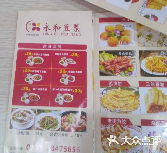 来来永和豆浆(长龙店)图片 第9张