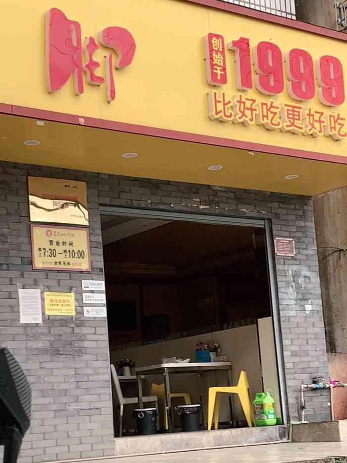 老乖二中鸡脚(创始店)-"据说是总店 就在梧桐嘉园对面