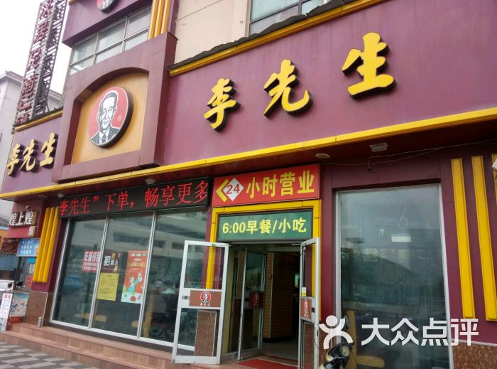 李先生加州牛肉面大王(南昌火车站店)图片 - 第54张