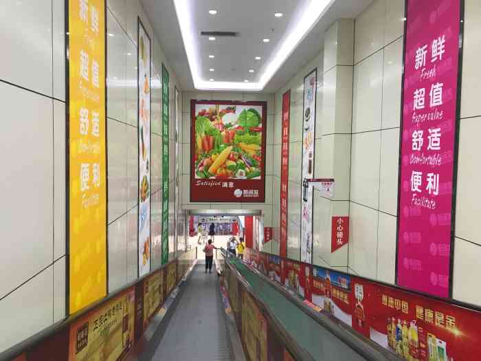 新润发超市(容县店)-"发觉在大陆的小县城走走会发现.