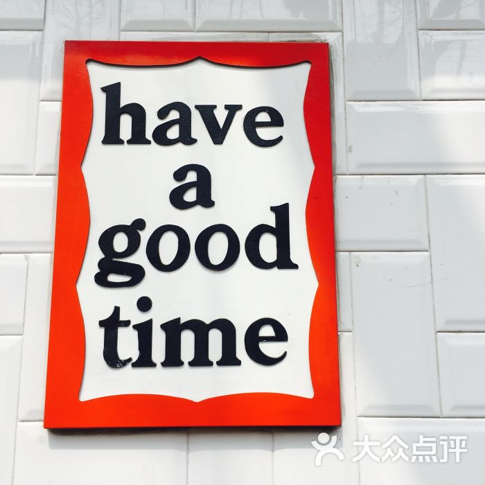 have a good time图片 - 第2404张