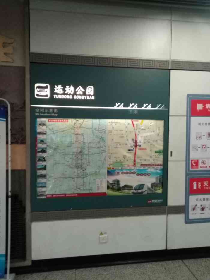 运动公园(地铁站)-"运动公园地铁站是西安地铁二号线上的一站,.