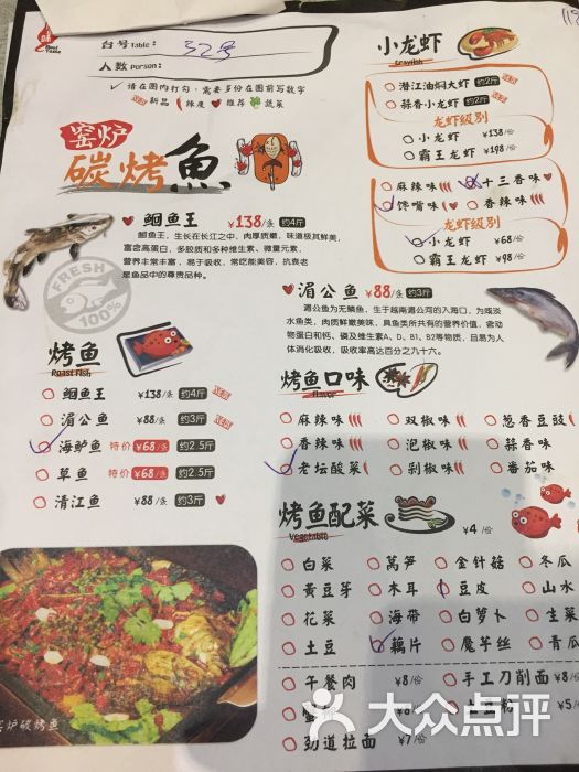 仟真味烤鱼小龙虾(广州旗舰总店)菜单图片 - 第5张