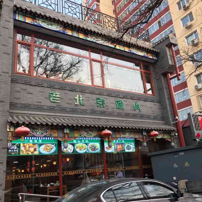 清真·鸦儿李记(武圣路店)-"[薄荷]环境:店外有2块,1.