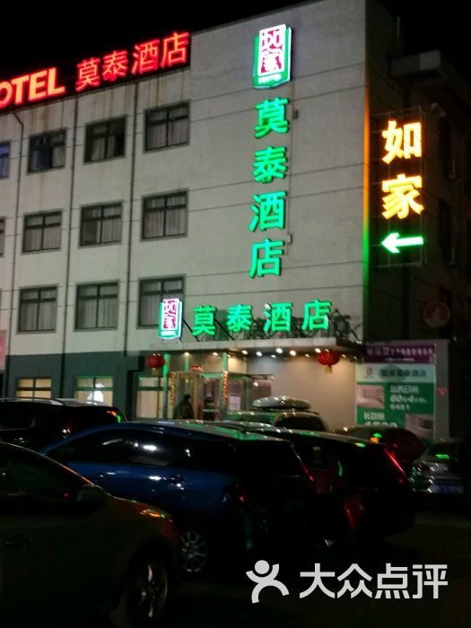 莫泰酒店(开封鼓楼广场店)图片 第5张