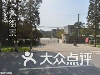 四川大学附设华西卫生学校西校区 电话,地址,图