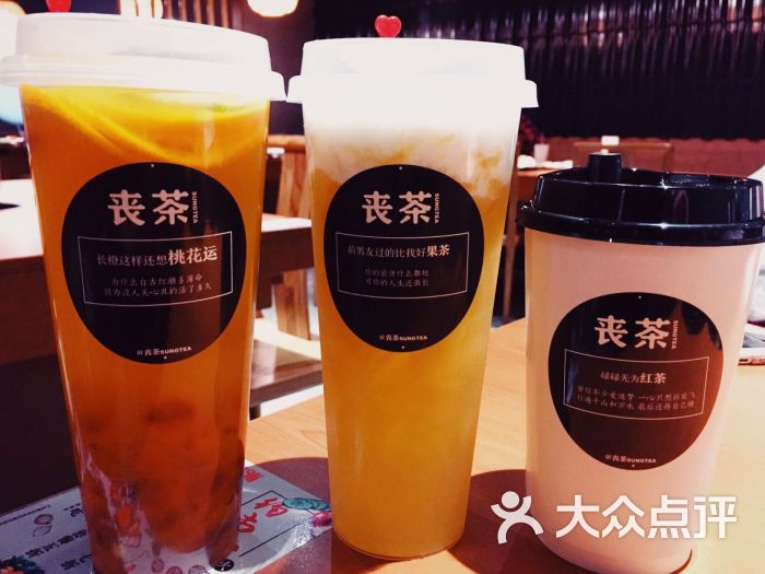 丧茶sungtea(新北万达店)图片 第9张