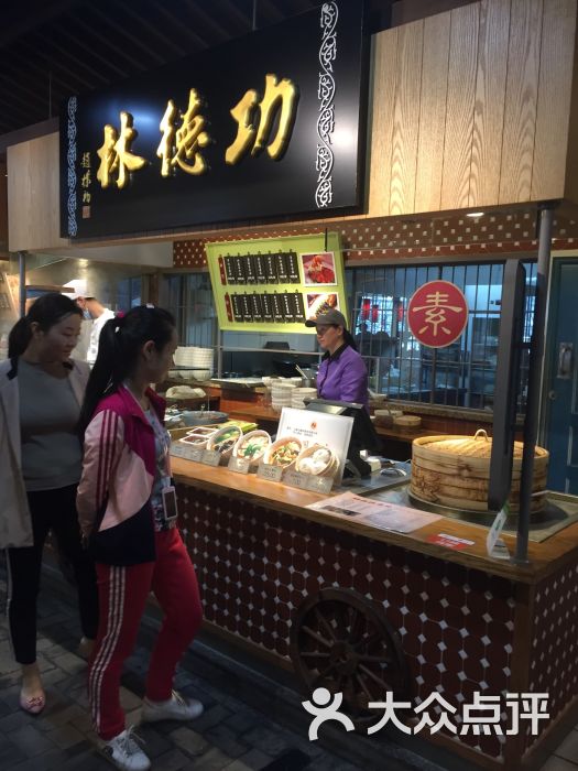 功德林(美罗城店)图片 - 第14张