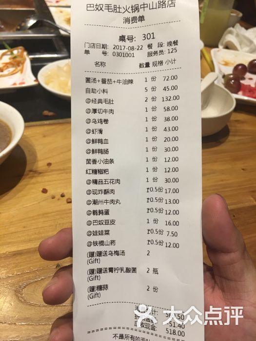 巴奴毛肚火锅(中山路店)图片 - 第9张