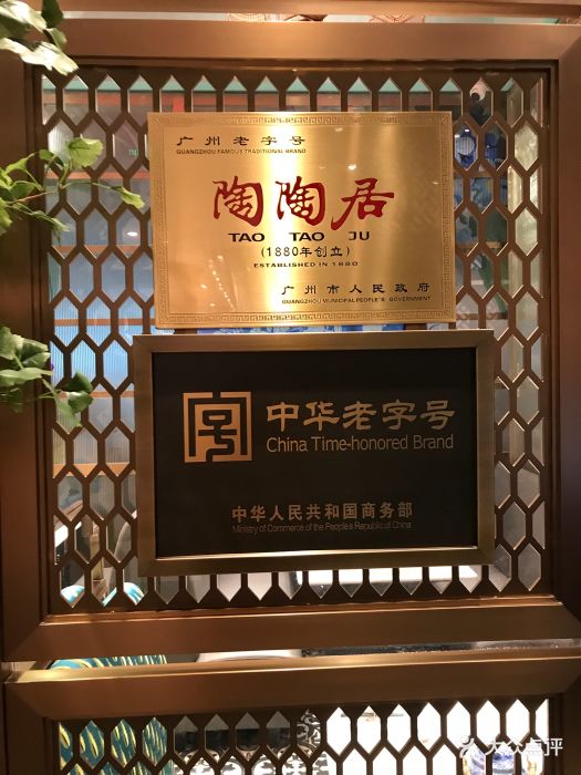 陶陶居酒家(北京路店)--环境图片-广州美食-大众点评网