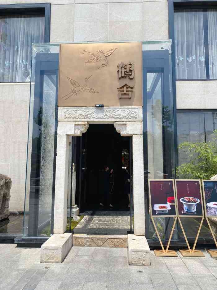 闲云·鹤舍-"闲云野鹤真的不愧是武汉的黑珍珠餐厅,所有.