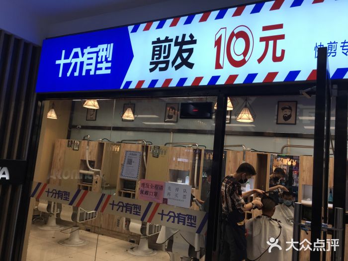 简美快剪10元(沁山水店)图片