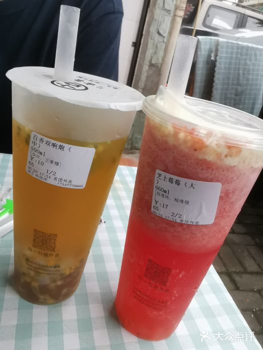 古茗奶茶(西政小北门店)图片