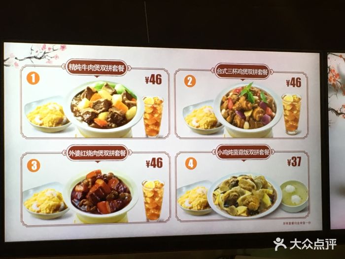 东方既白(南站店)菜单图片 第18张