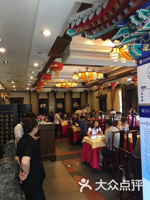 功德林素菜饭庄(前门东大街店)-图片