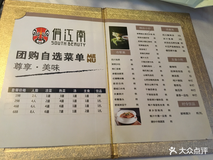 俏江南(新世纪环球中心店) 图片 - 第8张