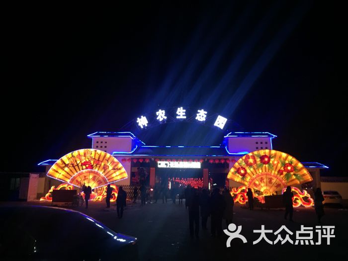 神农生态园-图片-长治县周边游-大众点评网