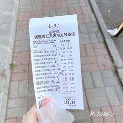 锅圈食汇(王串场五号路店)