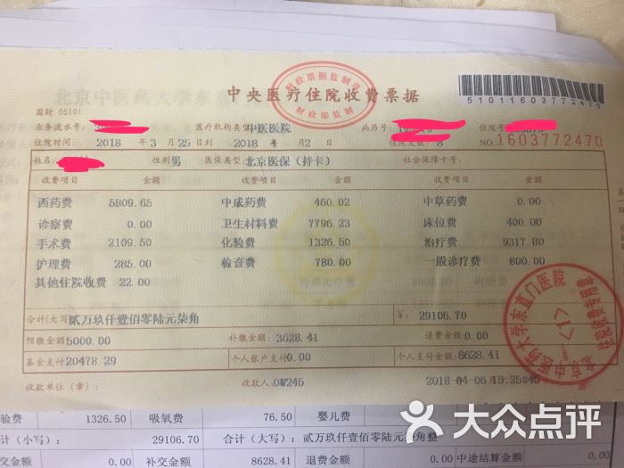 东直门中医院图片 - 第2张