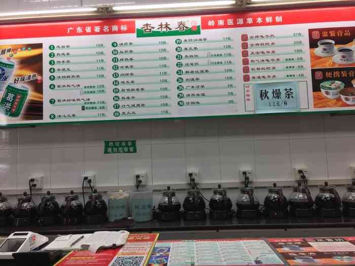 杏林春凉茶(平湖店)-"员工服务很好,环境也很好凉茶的