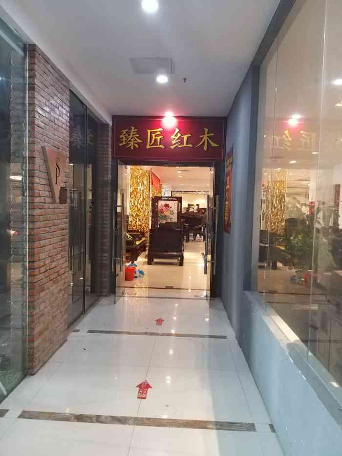 九典臻匠红木家具(深圳工厂店)-"陪朋友一起过来看的 ,房子装修的差不