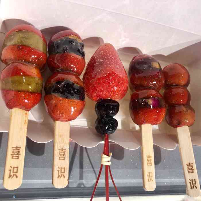 喜识·冰糖葫芦炒酸奶(八佰伴店)