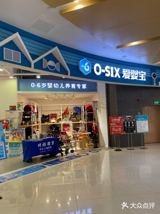 0-six爱婴宝(快乐城店)图片