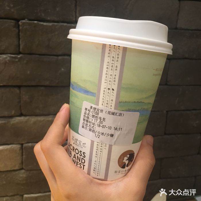 茶理宜世(花城汇店)烟雨乌龙图片 第282张