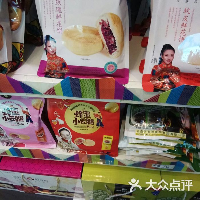 潘祥记鲜花饼