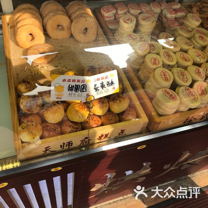 天师府宫廷糕点图片-北京面包甜点-大众点评网