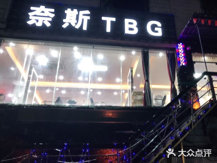 奈斯tbg图片