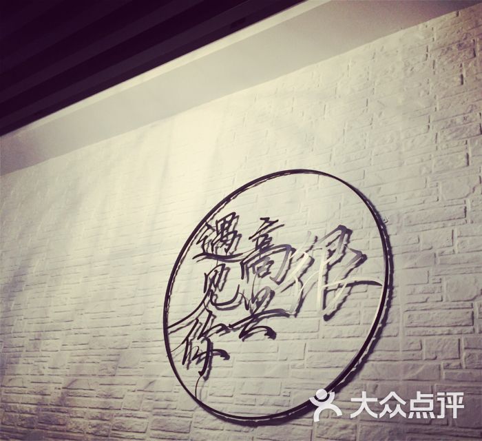 很高兴遇见你(长江路旗舰店)