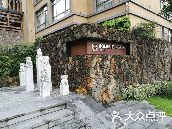 东阳和美酒店图片 - 第1张