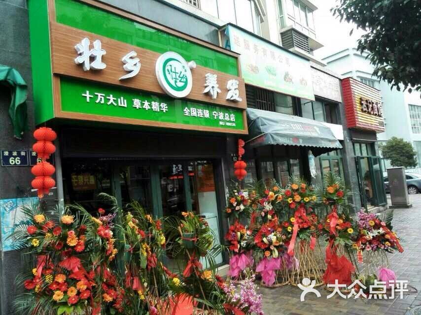 壮乡中药茶麸养发门面图片 - 第3张