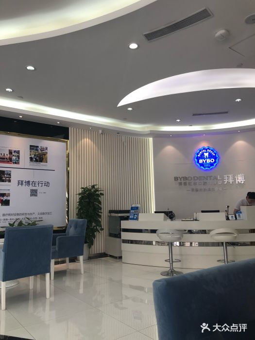 拜博口腔(天宝路店-图片-上海医疗健康-大众点评网
