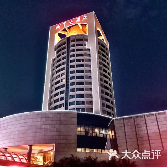 绍兴咸亨酒店图片-北京五星级酒店-大众点评网