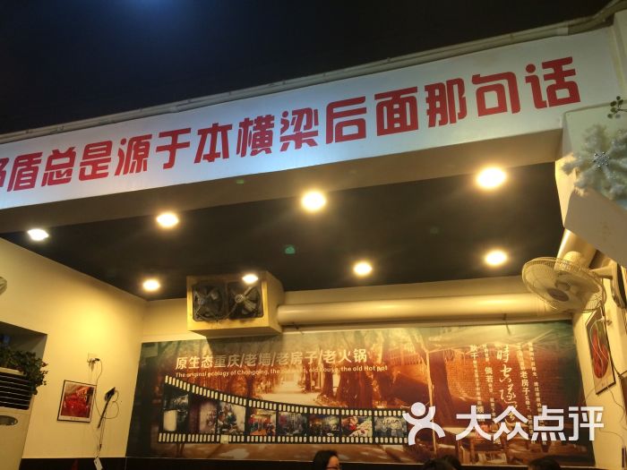 矿图片(解放碑店)-火锅美食-重庆标语-大众点评商丘美食街第一图片