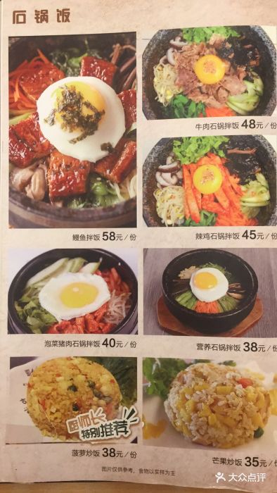 汤连得(宝山店)价目表图片 - 第13张