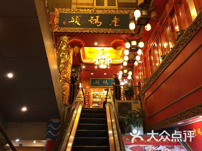 老码头火锅(春熙店)图片 - 第4056张