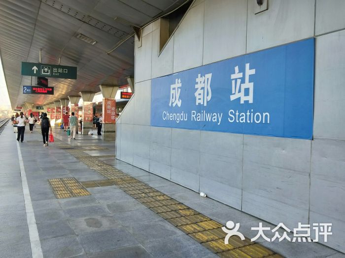 成都火车站图片 第18张
