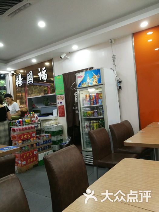 杨国福麻辣烫(厦滘店)图片 第1张