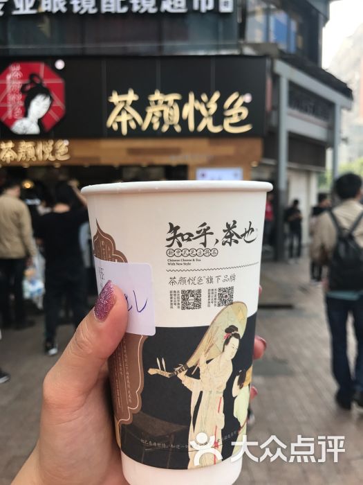 茶颜悦色(no.53黄兴铜像二店)声声乌龙图片 - 第2张