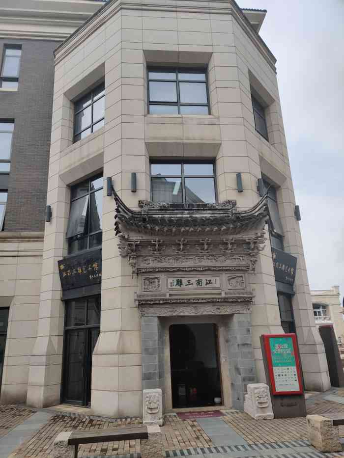 蔡云娣江南三雕艺术馆知道并认识了蔡云娣先生国际工艺美术大师观赏了