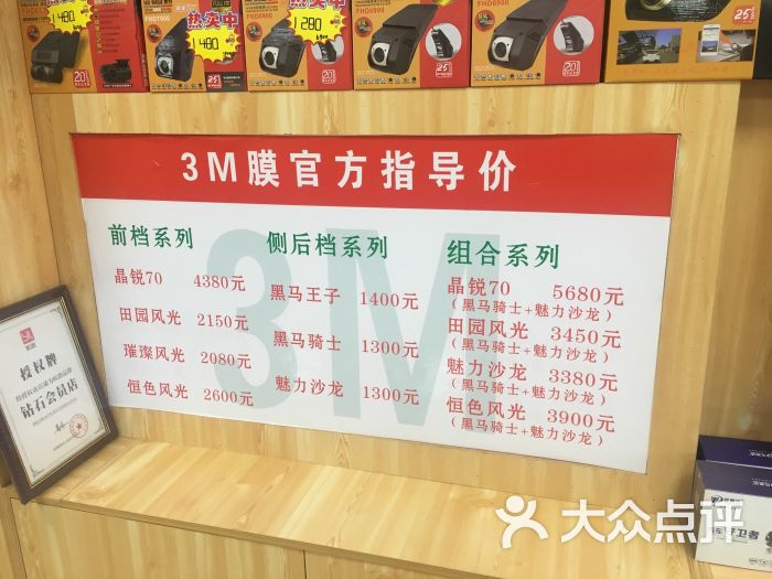 3m蓝天汽车贴膜美容隐形车衣(岳各庄分店)图片 - 第3张