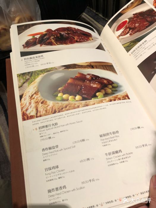 苏浙汇(南京西路店-价目表-菜单图片-上海美食-大众点评网