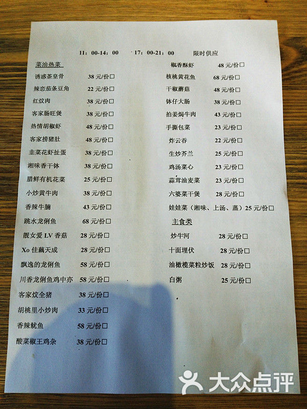 胡桃里音乐酒馆(龙岗店)账单图片 - 第419张