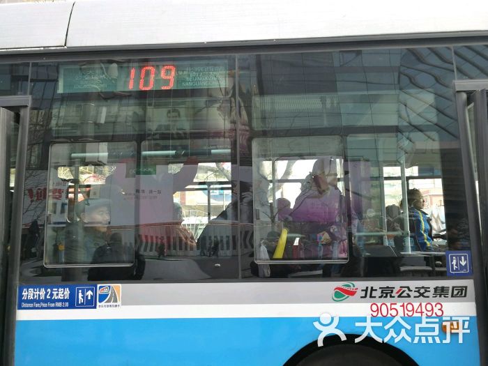 公交车109路-图片-北京生活服务-大众点评网